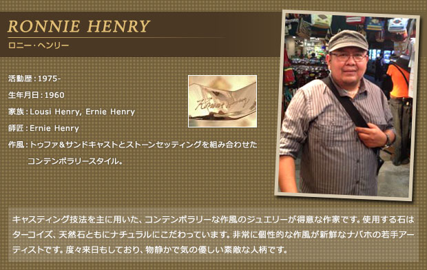 RONNIE HENRY （ロニー・ヘンリー）