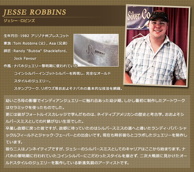 JESSE ROBBINS （ジェシー・ロビンズ） ｜ POWWOW（パウワウ） － インディアンジュエリー＆ターコイズアクセサリー、ウェスタンのお店